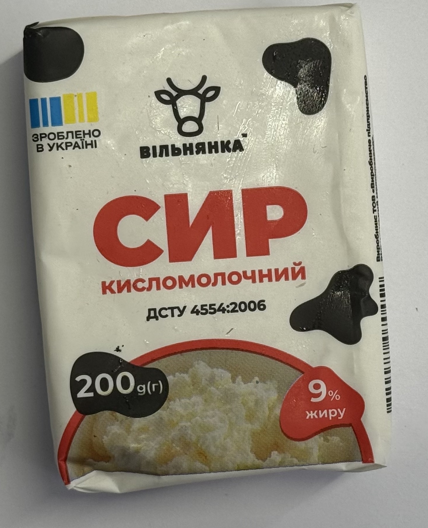 Сир кисломолочний 9%, 200 г, ТМ Вільнянка ТОВ "Виробниче підприємство Вільнянський молокозавод"